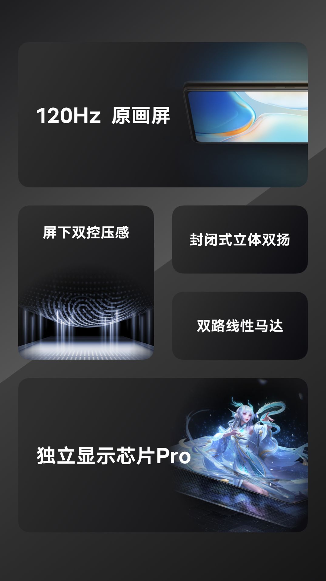 iQOO Neo6新功能演示app手机版图3: