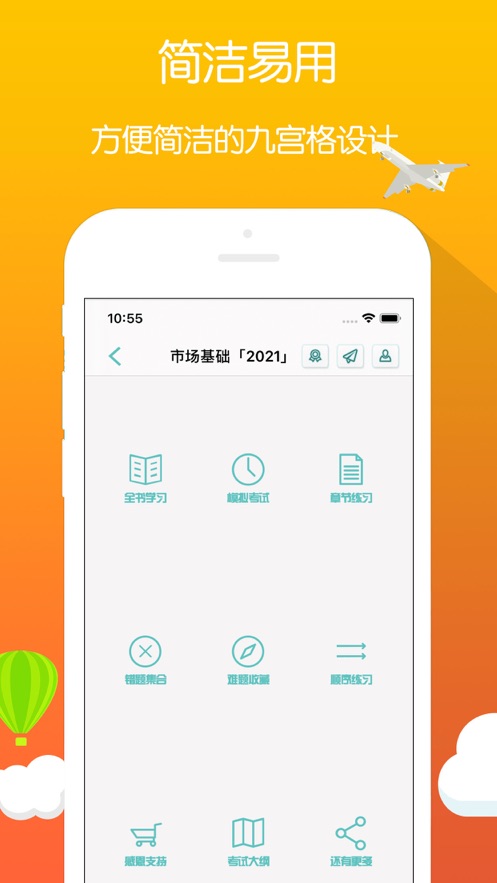 证劵从业资格证考试app图1