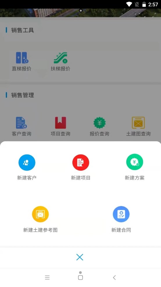 GE-ECS电梯销售app图2