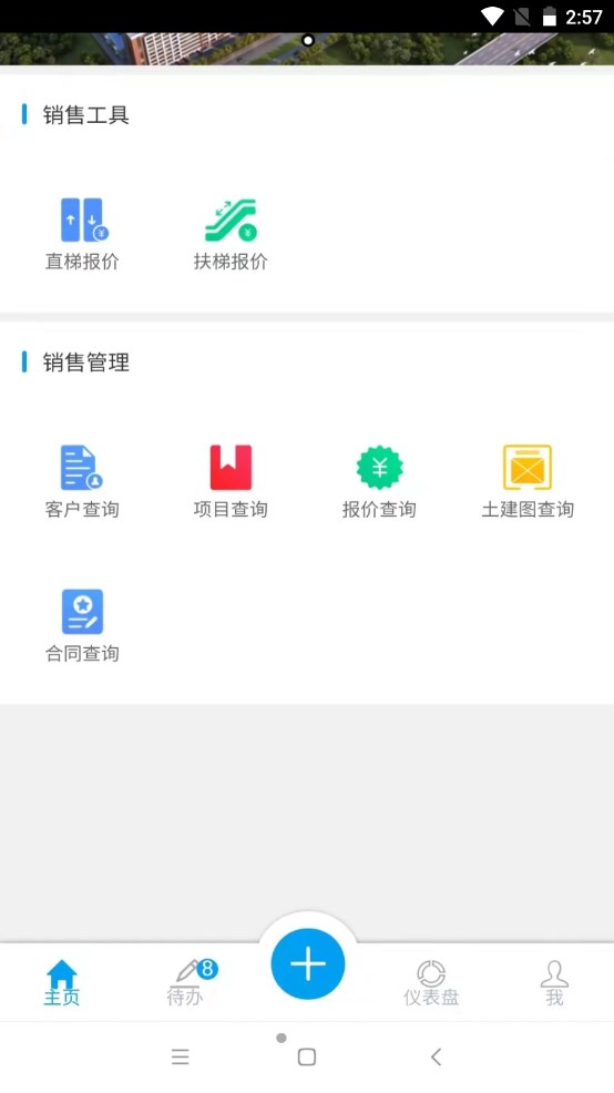 GE-ECS电梯销售app图3