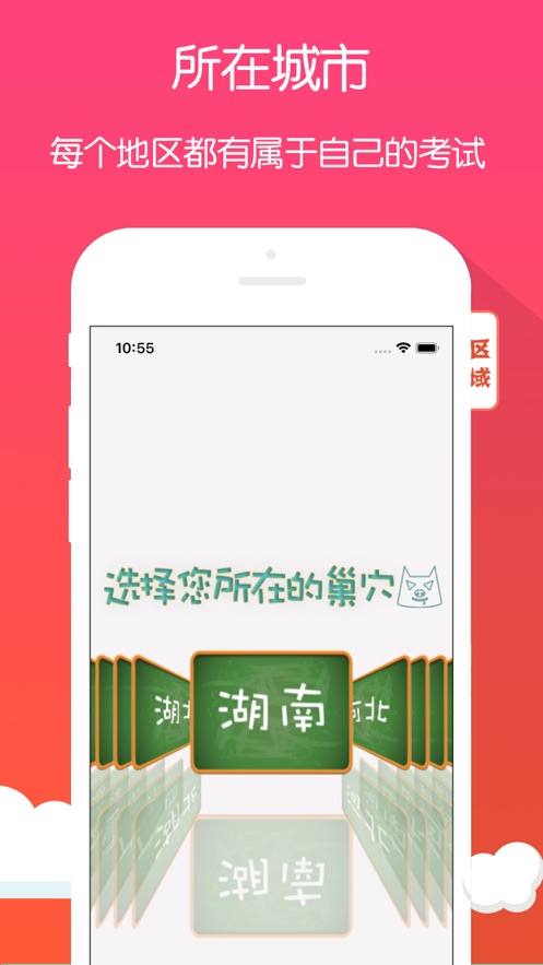 证劵从业资格证考试app官方版图片1