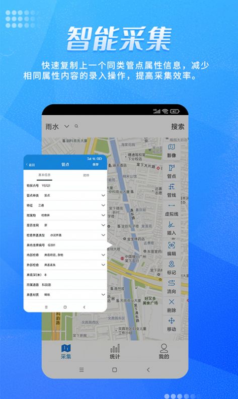 绘管通办公app图1