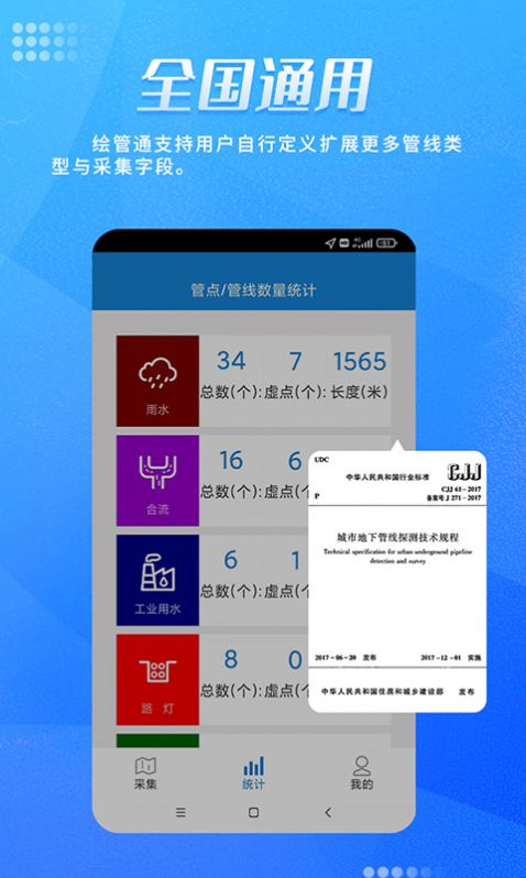 绘管通办公app图2