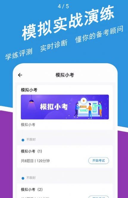 高级会计师练题狗app官方版图3: