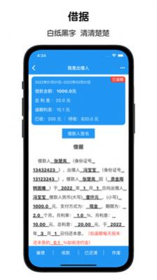 鲁班记账app图2