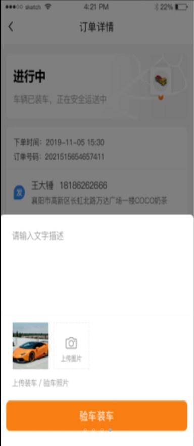 东方小板司机app最新版图片1