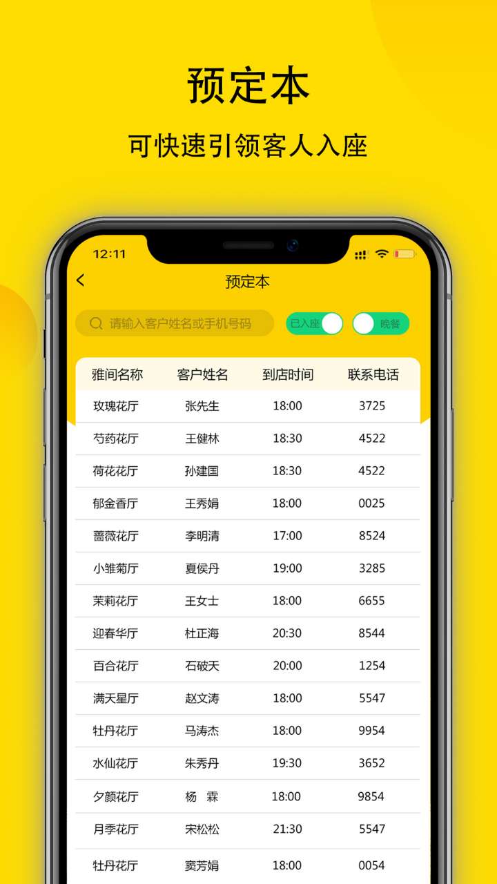 鹿小乙零点版HD app图3