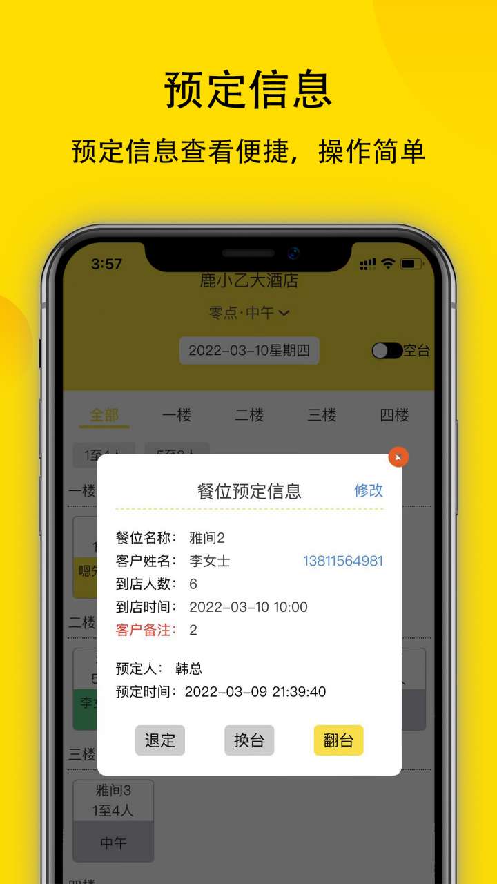 鹿小乙零点版HD app安卓下载图1: