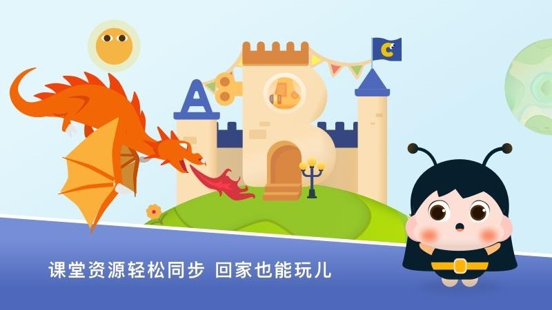 梅沙探索乐学园软件官方版图2: