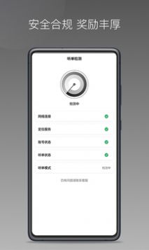 团子出行司机端app图3