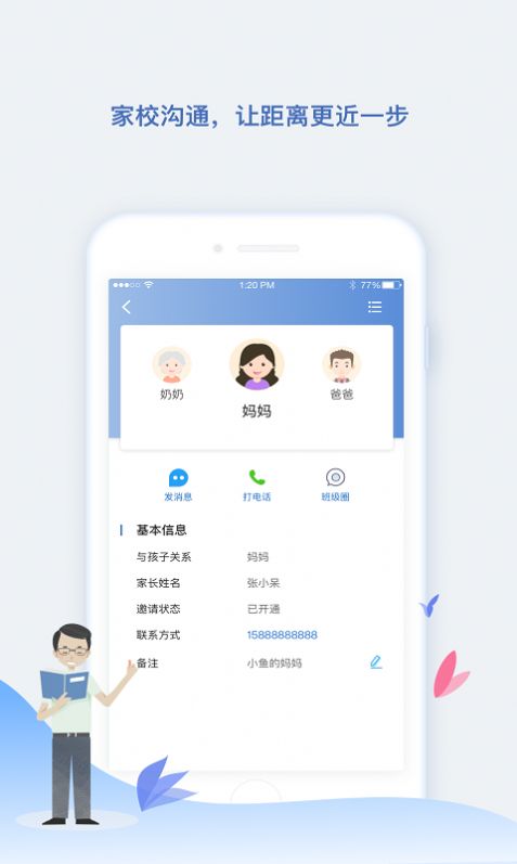 小舟同学教育app最新版图片1