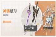 原神2.6武器卡池抽取攻略：雾切之回光 无工之剑抽取价值与适配角色介绍[多图]