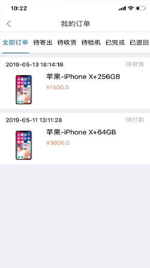 爱验机助手官方app下载图3: