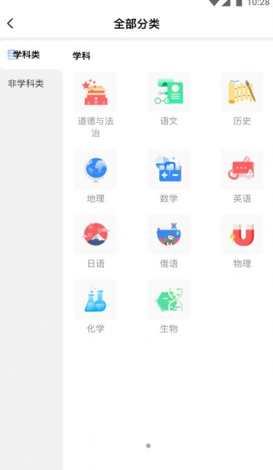 校外培训家长端app最新版图3: