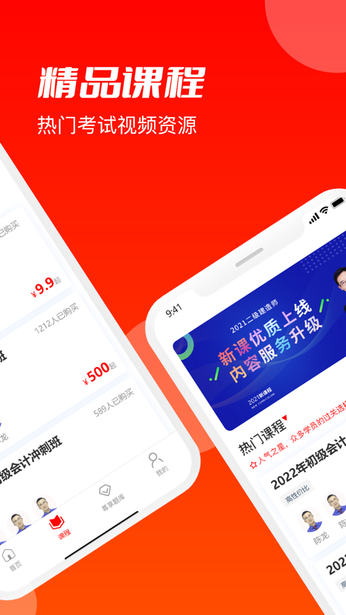 初级会计知题库app最新版图4: