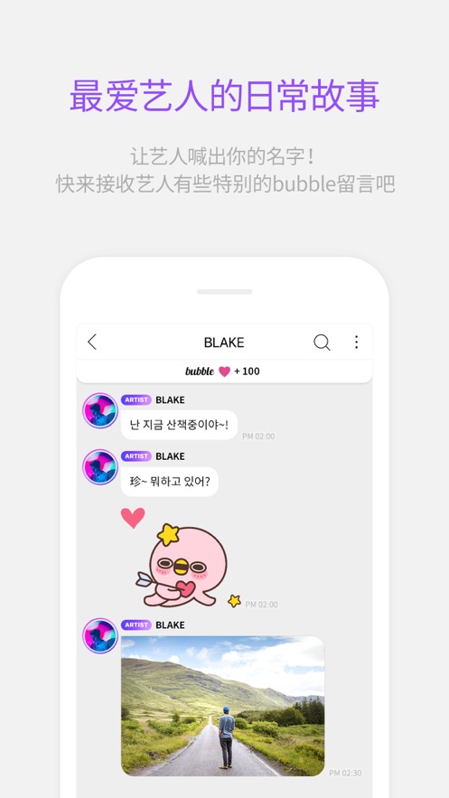 lysn bubble泡泡安卓下载最新版图3: