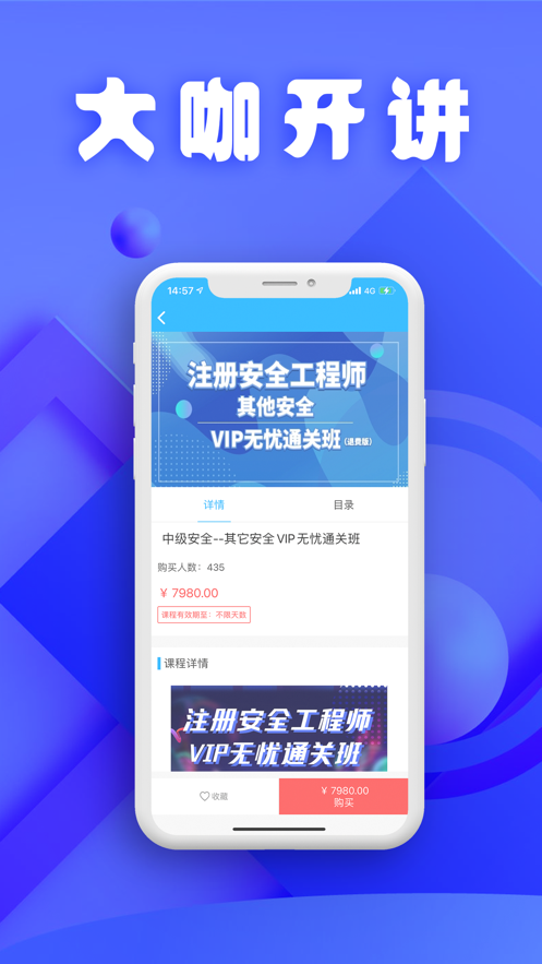 小云课堂app下载安卓版图2: