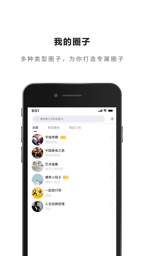 微密圈免费圈子app2022最新版下载图2: