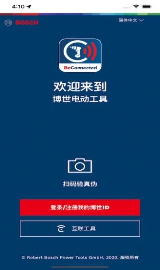 具好用办公app图1