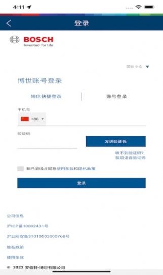 具好用办公app图2