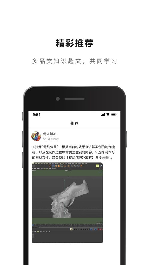 微密圈免费圈子app2022最新版下载图3: