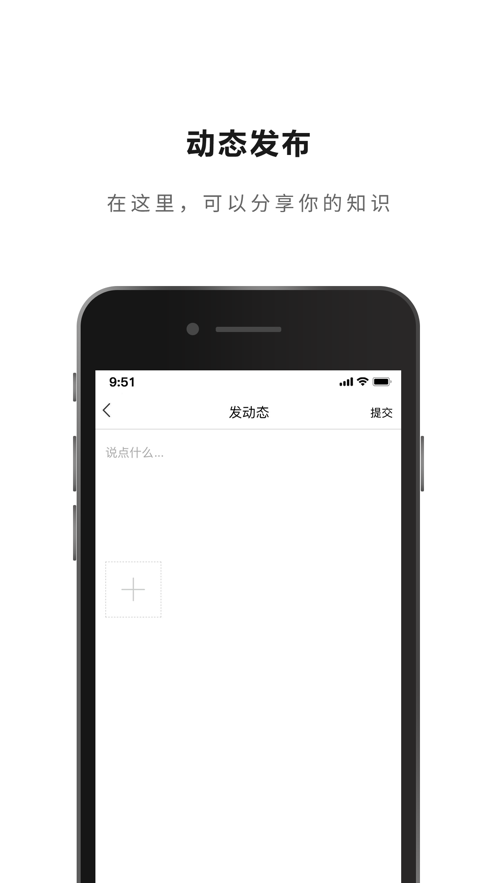 微密圈免费圈子app2022最新版下载图1: