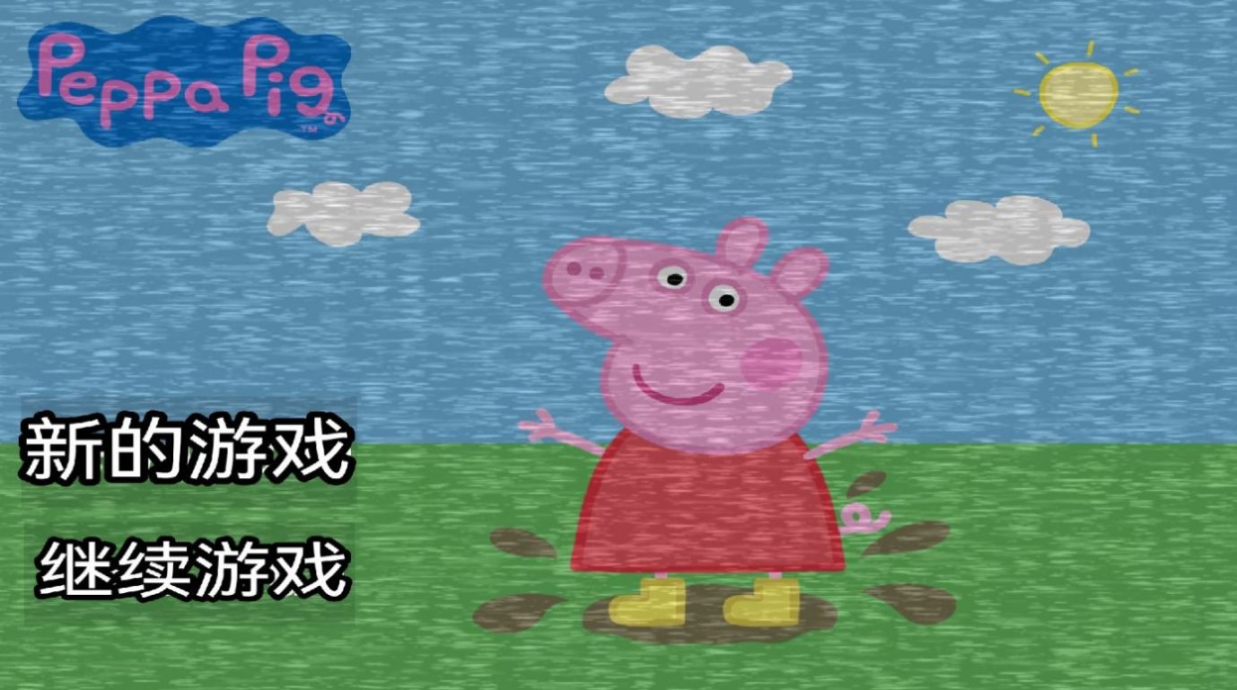 野猪佩奇的五夜后宫游戏中文手机版（Five Night at Peppa Pig）图1: