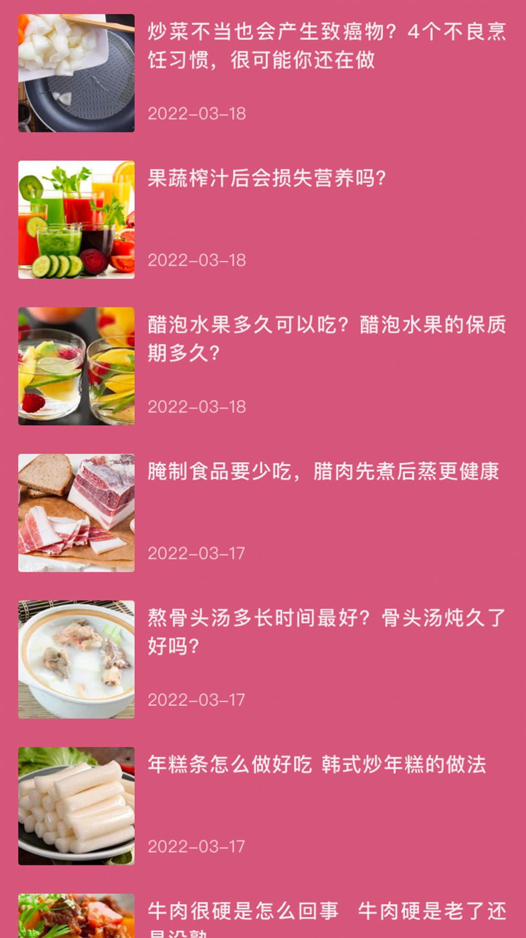 风味火锅店食谱app安卓版图1: