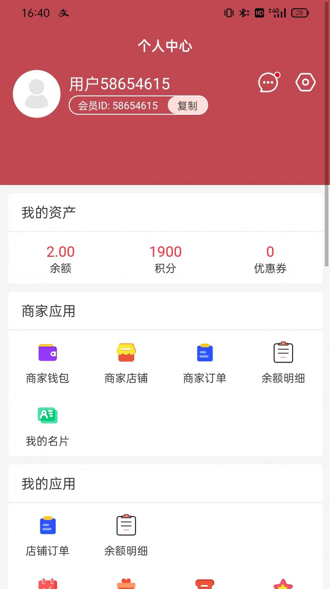 文商优品购物app安卓版图1: