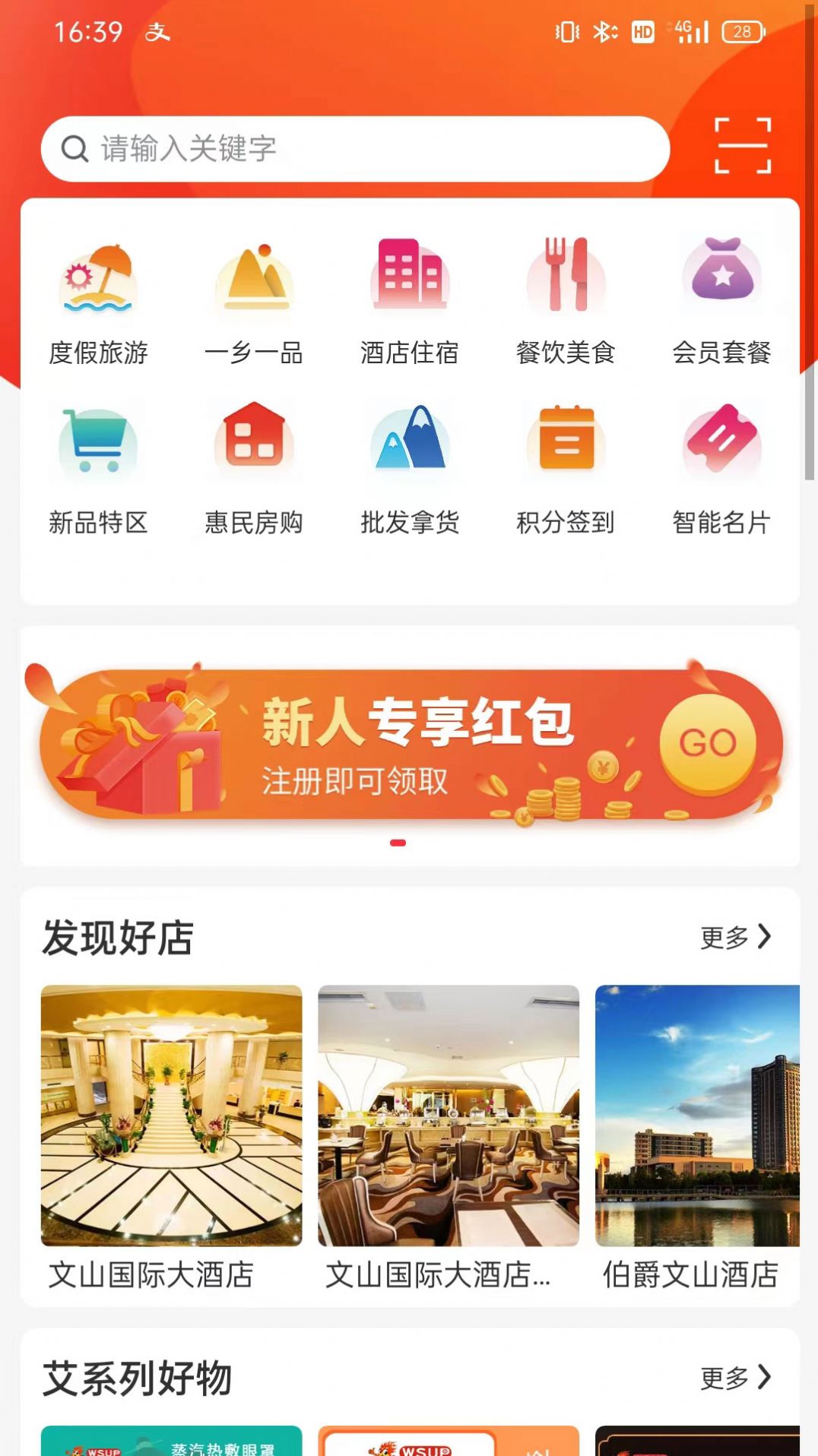 文商优品购物app安卓版图2: