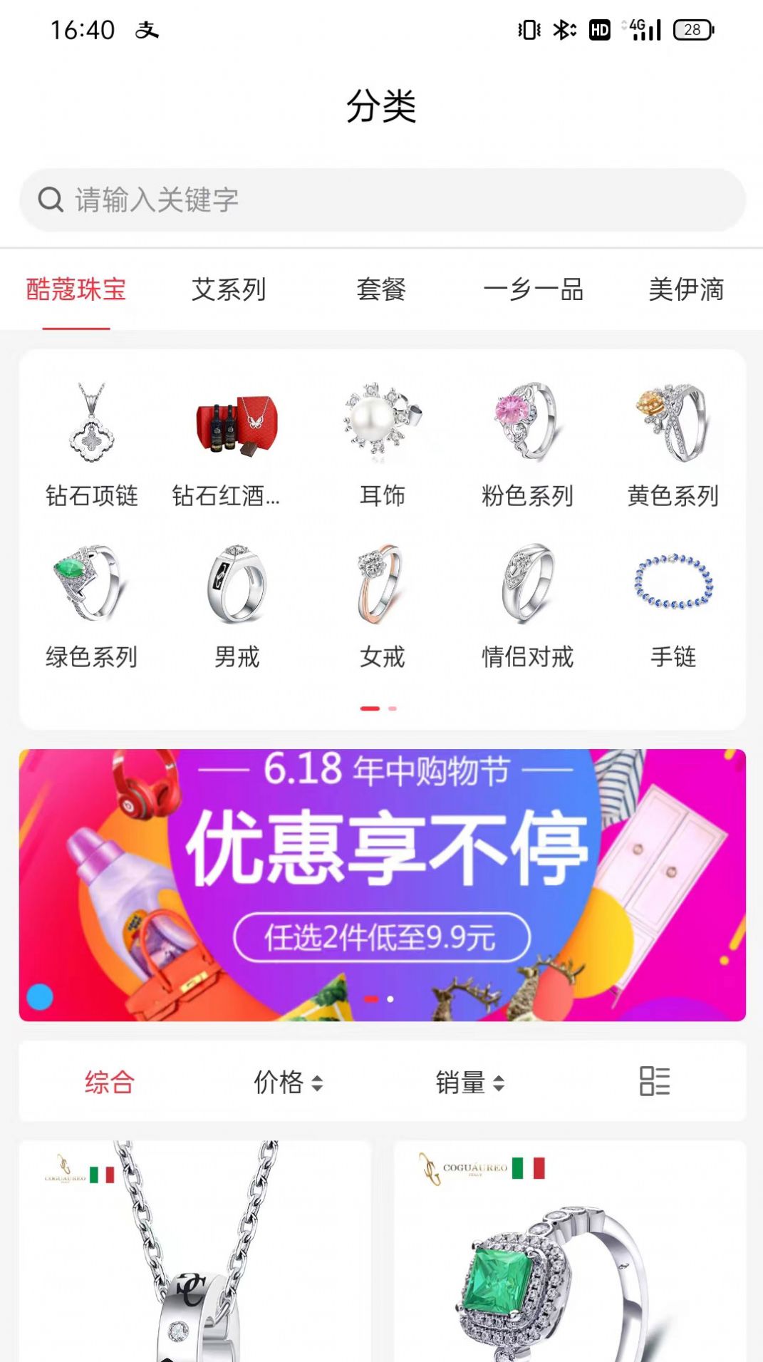 文商优品购物app安卓版图3: