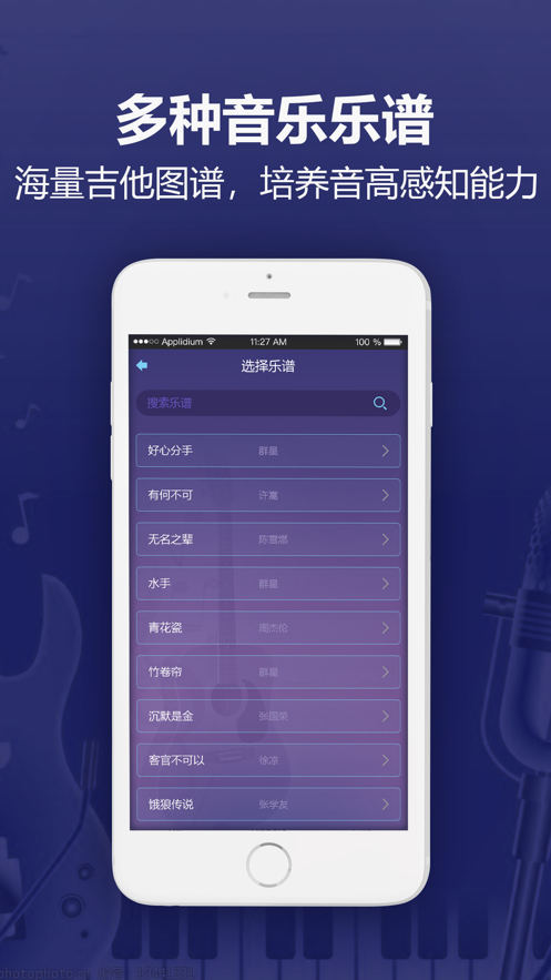 GuitarTuner PRO吉他调音器app官方下载图2: