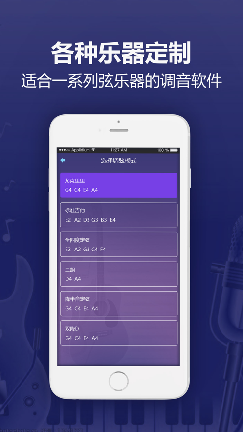 GuitarTuner PRO吉他调音器app官方下载图3: