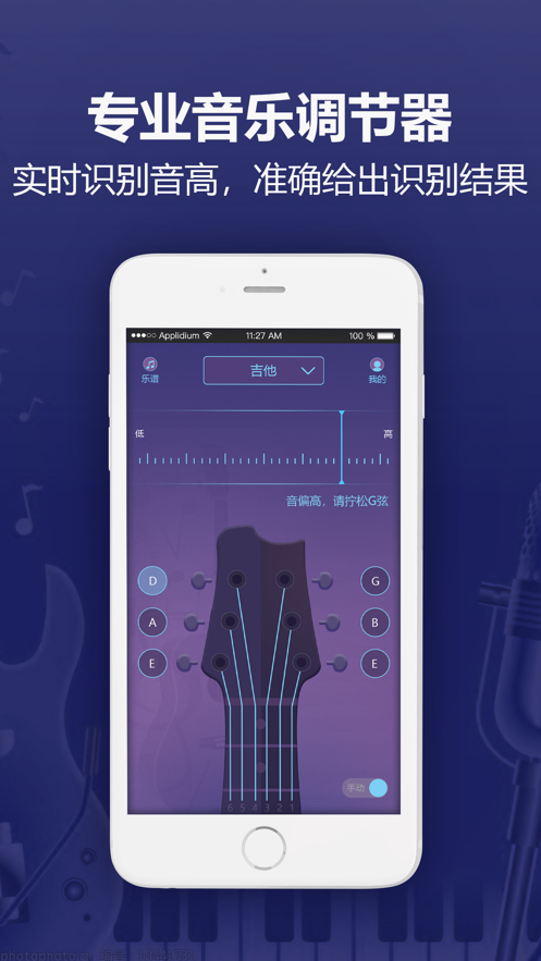 GuitarTuner PRO吉他调音器app官方下载图1: