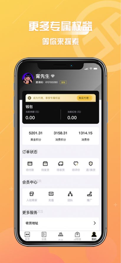 冠商珠宝商城app手机版图2: