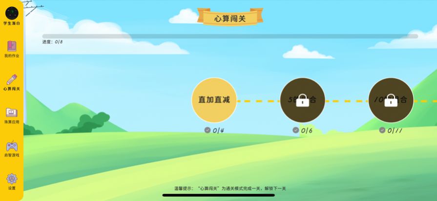 小算苗学生端app最新版图1: