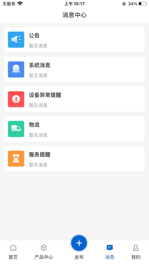 凯思特商城app官方版图2: