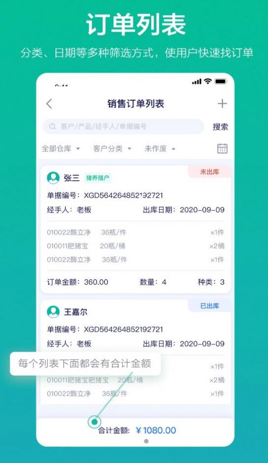 九章云销办公app官方版图片1