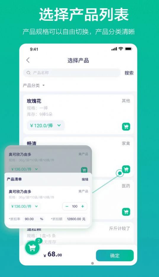 九章云销办公app官方版图2: