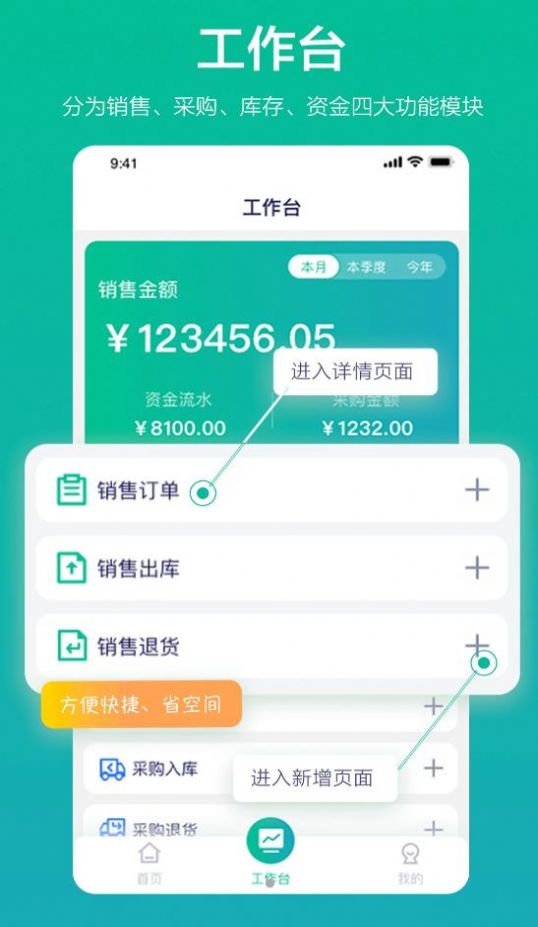 九章云销办公app官方版图3: