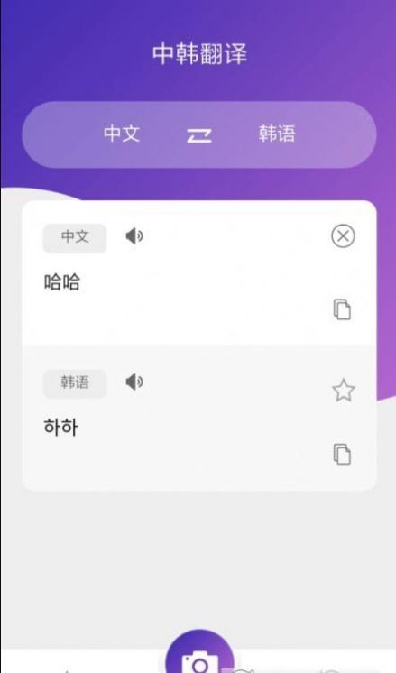 韩语翻译吧app官方版图3:
