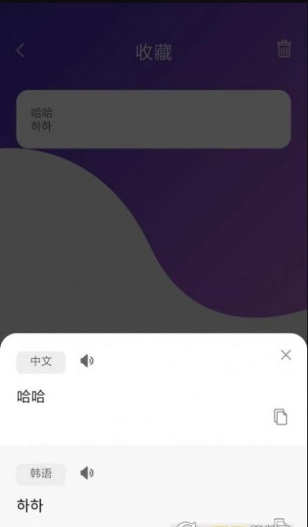 韩语翻译吧app官方版图2: