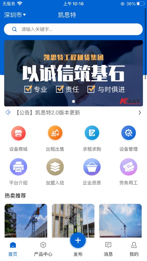 凯思特商城app官方版图3: