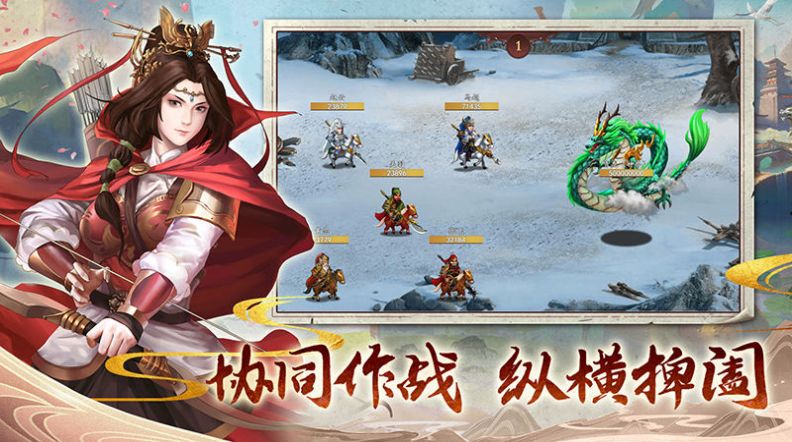 三国志奇侠传三周年官方最新版图1: