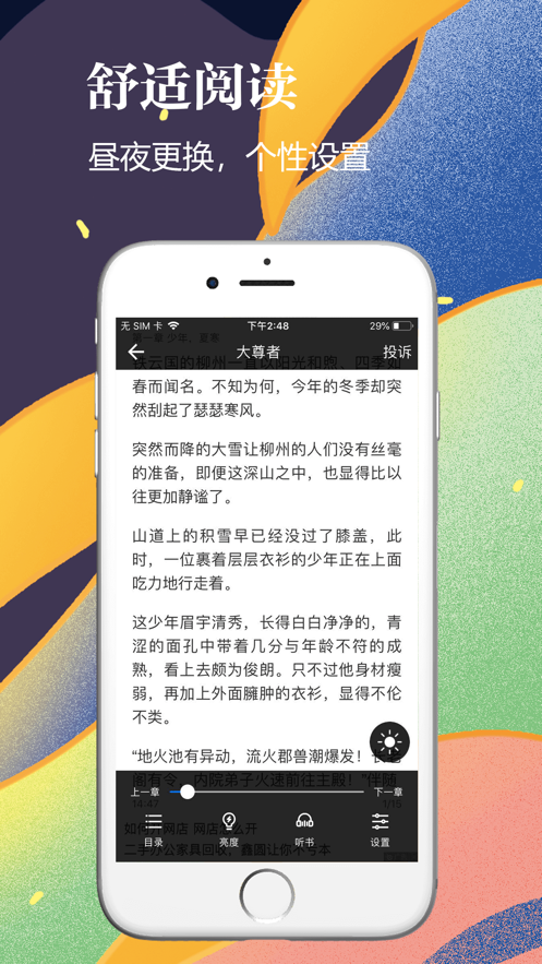 千尺阅读网2022最新版app下载图3: