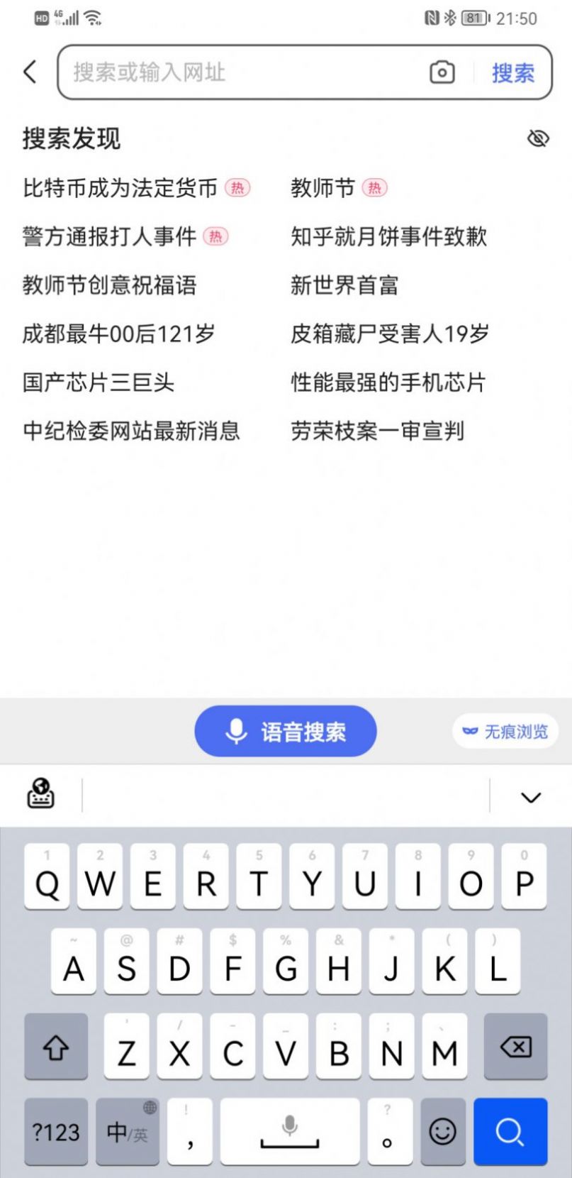 小艺输入法1.0.11图1