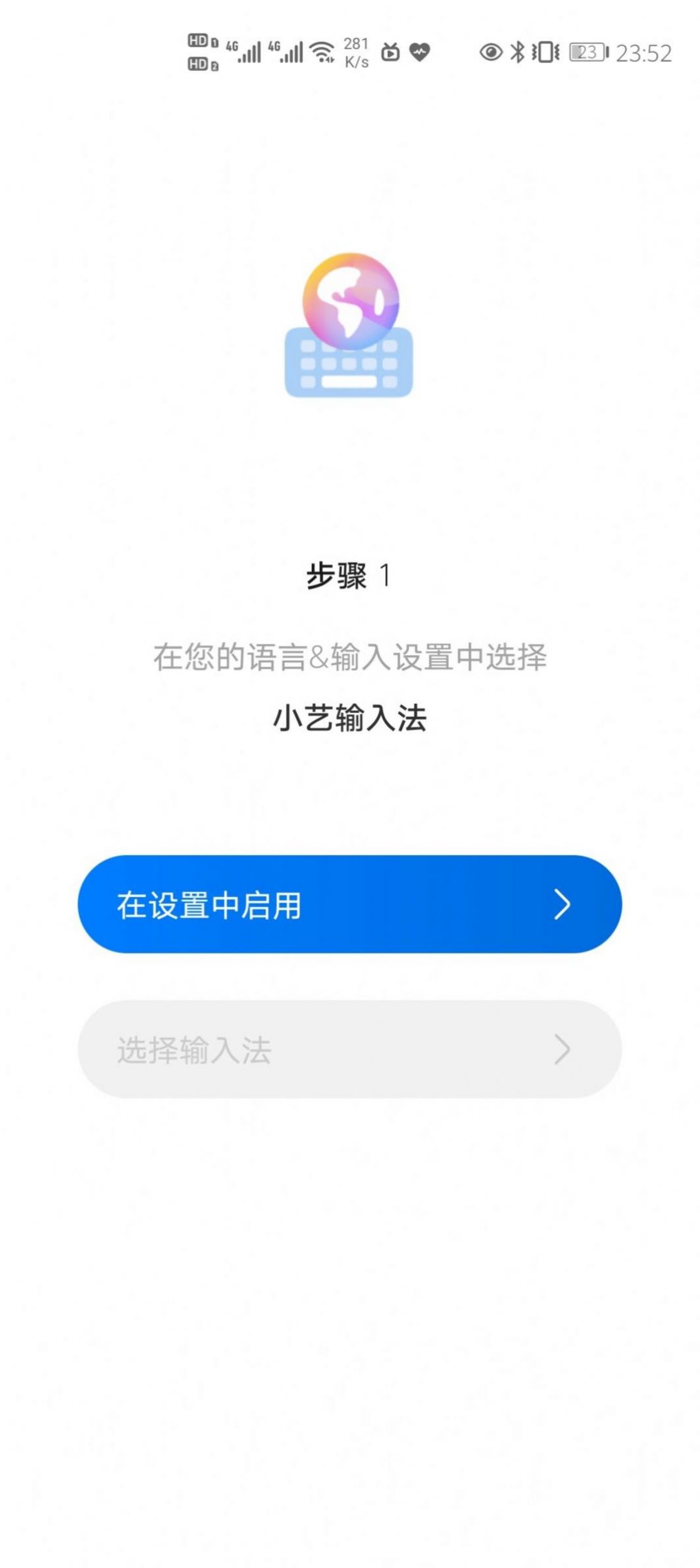 小艺输入法1.0.11图2