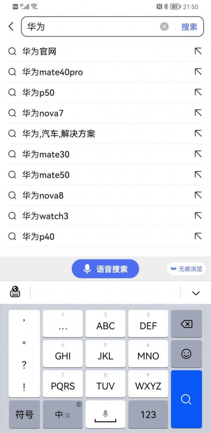 小艺输入法1.0.11图3