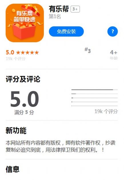 有乐帮兼职app安卓版图2: