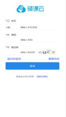 领课企培app最新版图2: